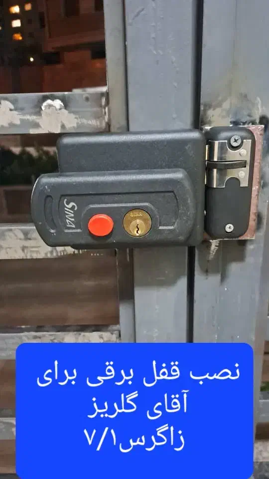 جوشکاری سیار صدرا گویم گلستان و حومه|خدمات پیشه و مهارت|صدرا-فارس, فاز ۲|دیوار