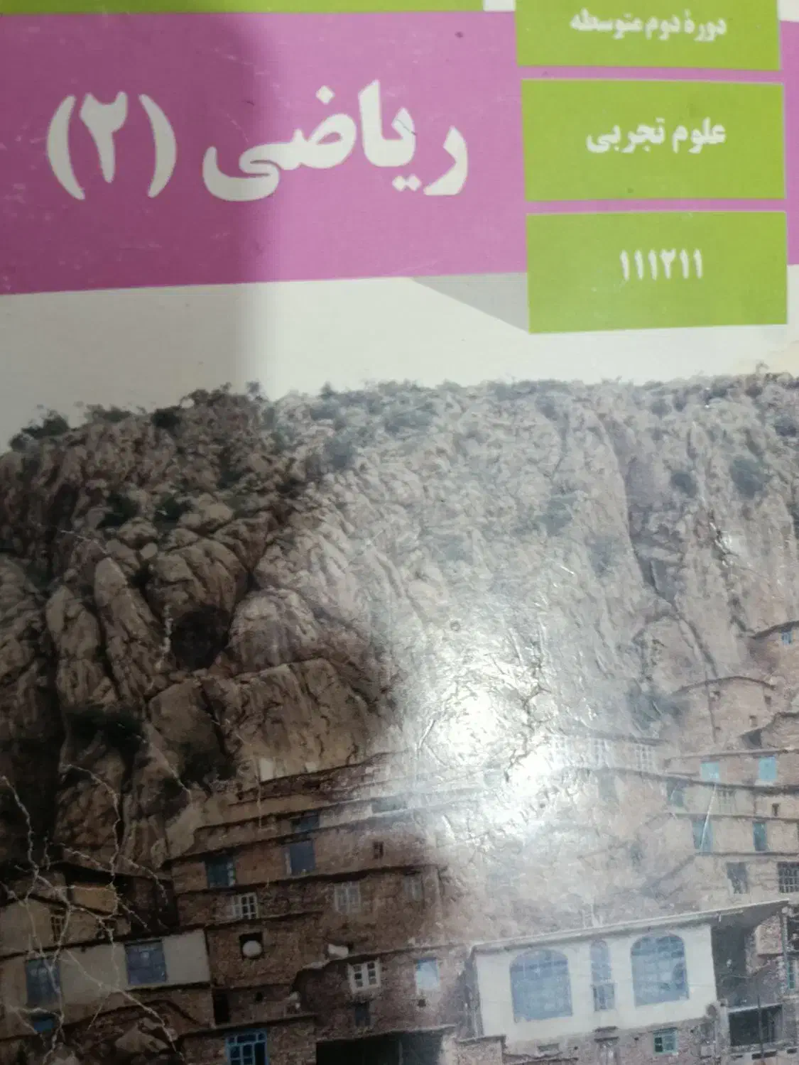 تدریس ریاضی به زبان ساده|خدمات آموزشی|بهبهان, |دیوار