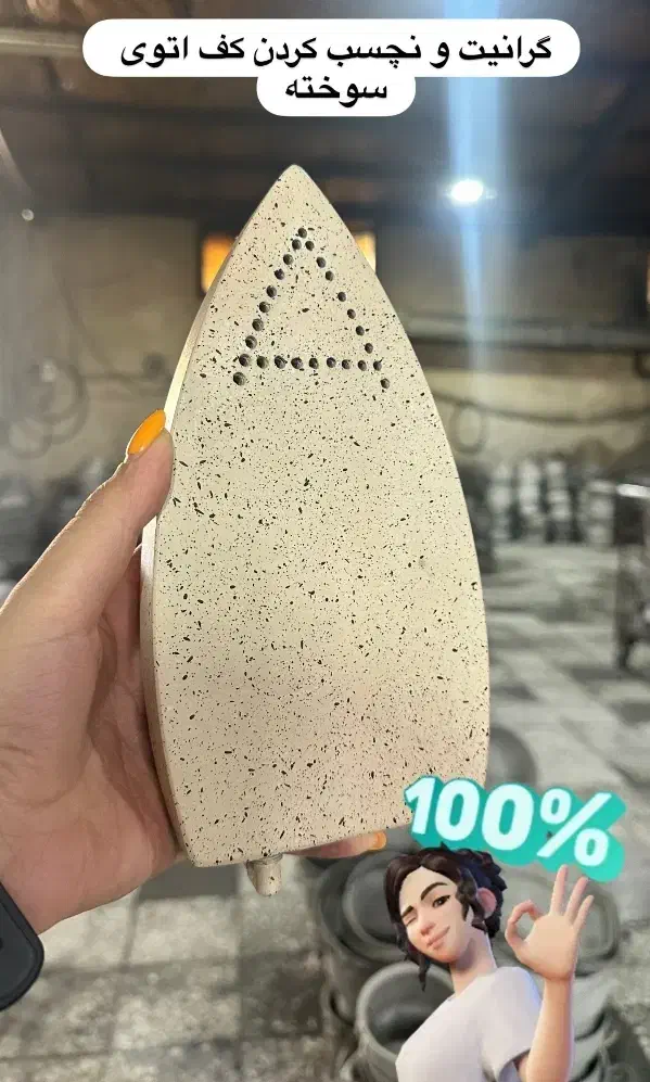آقای نچسب|ظروف پخت‌وپز|قزوین, |دیوار