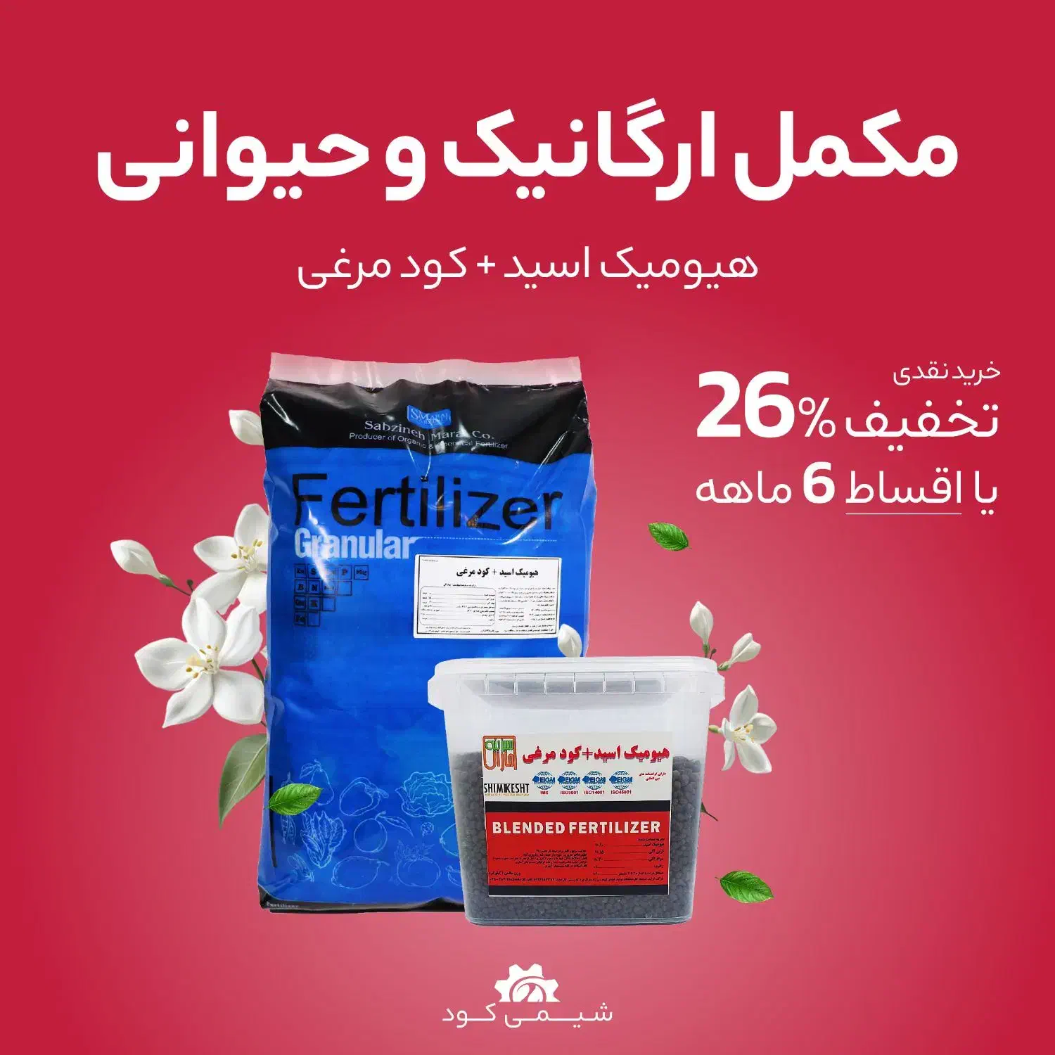 کود مرغی|خدمات باغبانی و درختکاری|بندرعباس, |دیوار