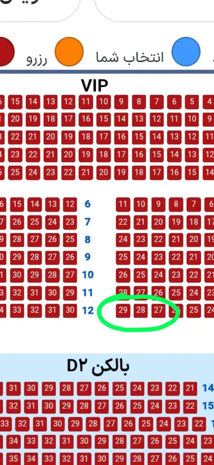 فروش سه بلیط کنسرت نوان ردیف دوازده همکف|بلیت کنسرت|شیراز, گود خزینه|دیوار