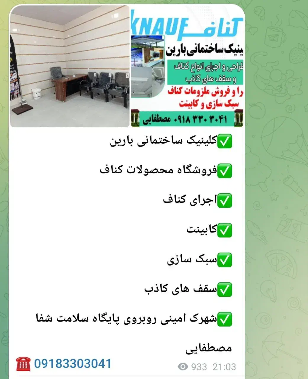 کناف ،کابینت ،سبک سازی،گاز کشی|خدمات پیشه و مهارت|جوانرود, |دیوار