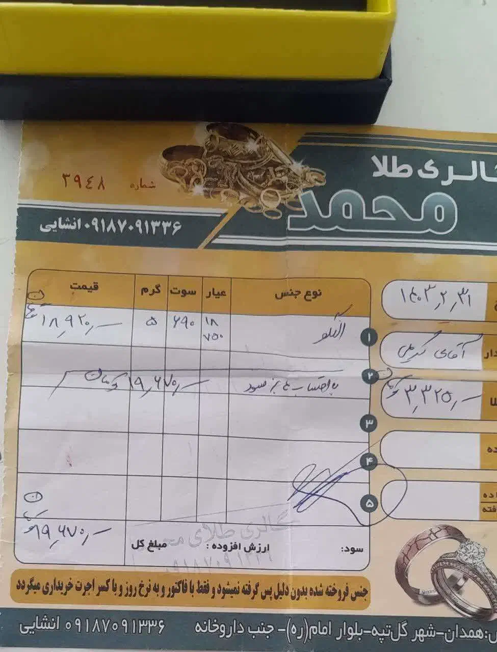 43 گرم طلافقط با ۱۰۰هزارتومان بالای قیمت تابلو|جواهرات|اندیشه, اندیشه فاز ۱|دیوار