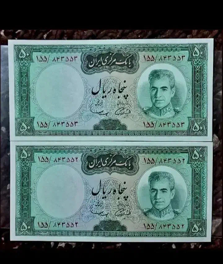 شاهی و جمهوری|کلکسیون سکه، تمبر، اسکناس|کرمان, |دیوار