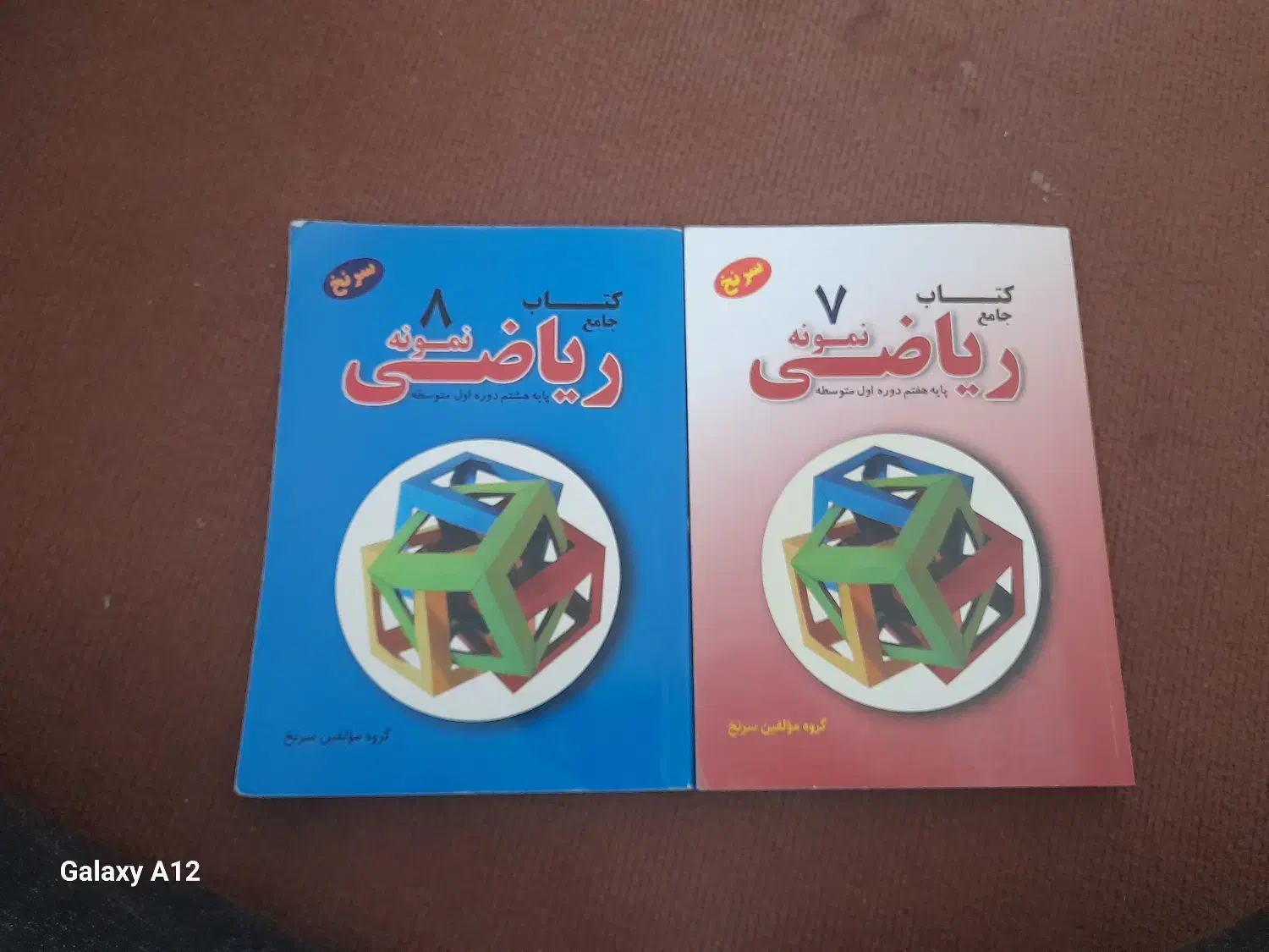 کتاب سر سرنخ هفتم و هشتم درحدنو هر کتاب ۱۵۰ تومان|کتاب و مجله آموزشی|مهریز, |دیوار