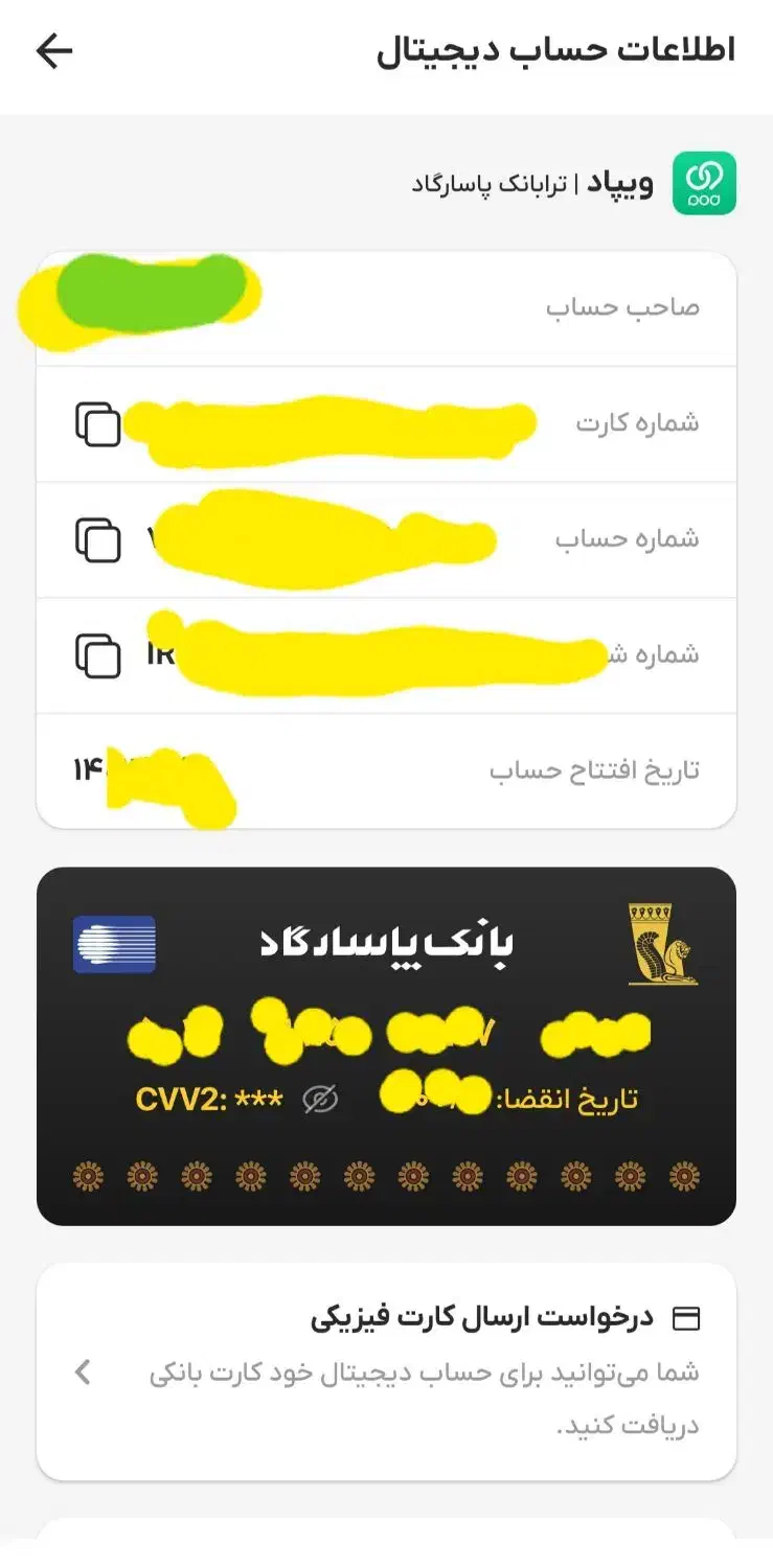 بانصب برنامه ویپاد  ۱/۲۰۰ میلیون رایگان ببر|کارت هدیه و تخفیف|اصفهان, برزان|دیوار