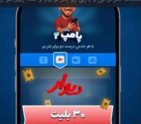 وارد پمپ شو وپیشبینی کن وتتر بلر|کنسول، بازی ویدئویی و آنلاین|تهران, گاندی|دیوار