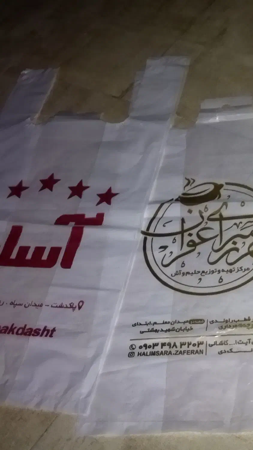 تولید نایلکس شفاف وچاپی|ظروف نگهدارنده، پلاستیکی، یکبارمصرف|شهریار, شهریار|دیوار