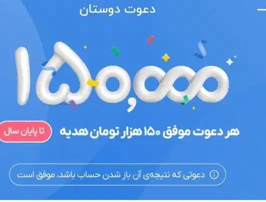 بلو بانک|کارت هدیه و تخفیف|صائین قلعه, |دیوار