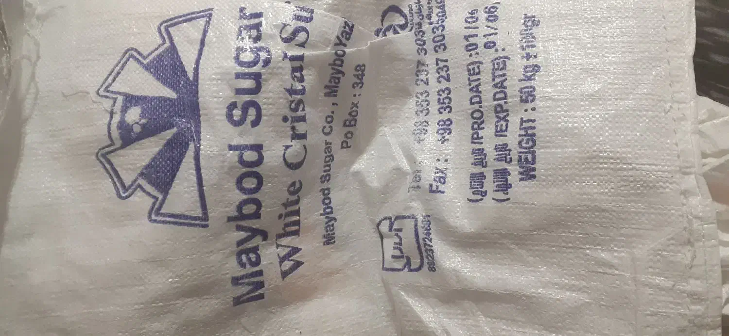 گونی شکر|ظروف نگهدارنده، پلاستیکی، یکبارمصرف|دورود, |دیوار