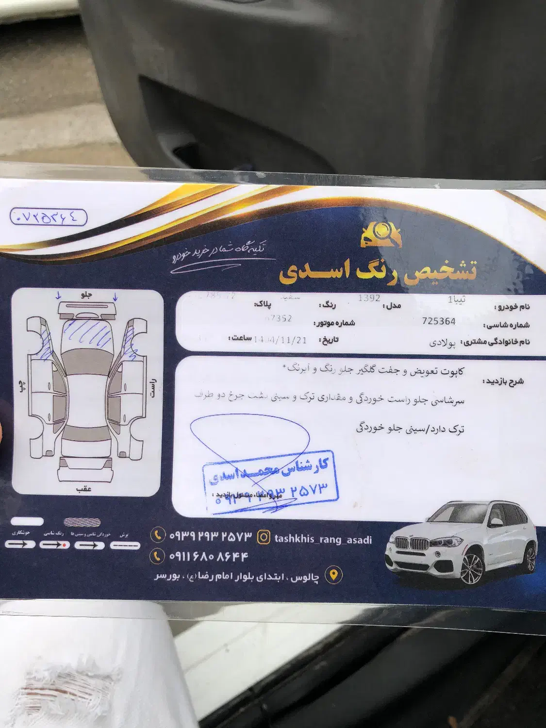 تیبا ۱۱۳۹۲|خودرو سواری و وانت|چالوس, |دیوار