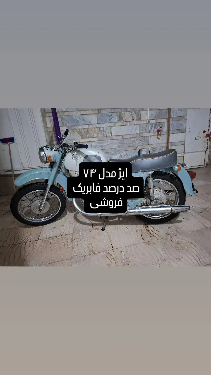 فروش ایژ پلانتا ۳ روسی|موتورسیکلت|سیستان, |دیوار