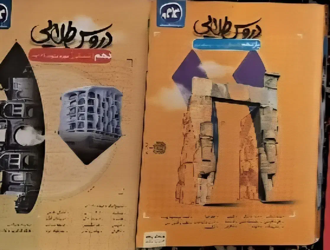 گام به گام دهم و یازدهم نو|کتاب و مجله آموزشی|نقده, |دیوار