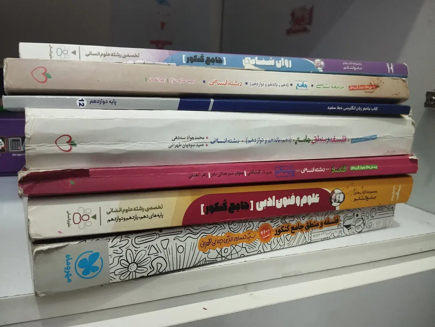 کتاب کنکور|کتاب و مجله آموزشی|مشهد, الهیه|دیوار