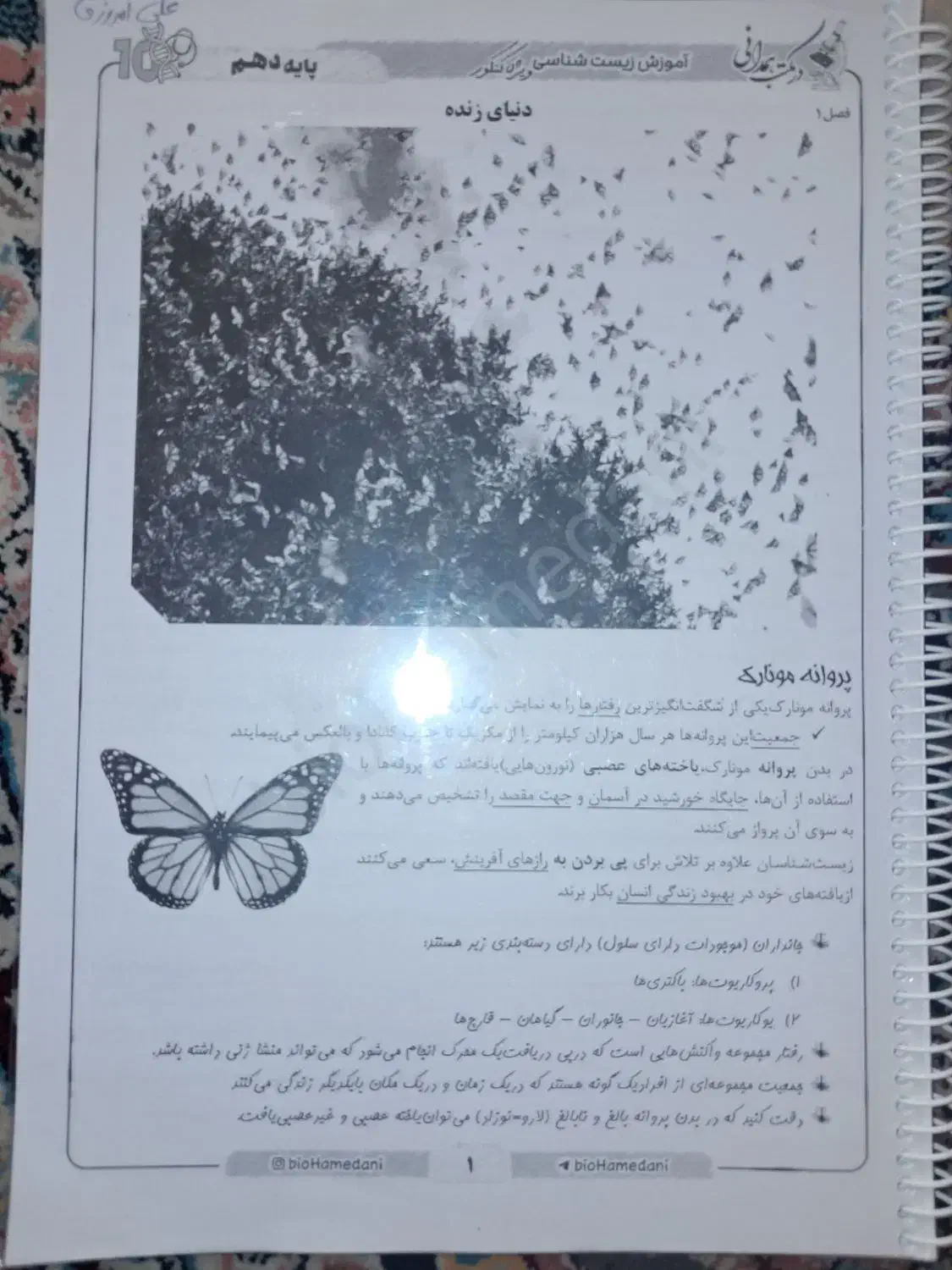 کتاب و جزوه مخصوص امتحان نهایی و کنکور|کتاب و مجله آموزشی|قوچان, |دیوار