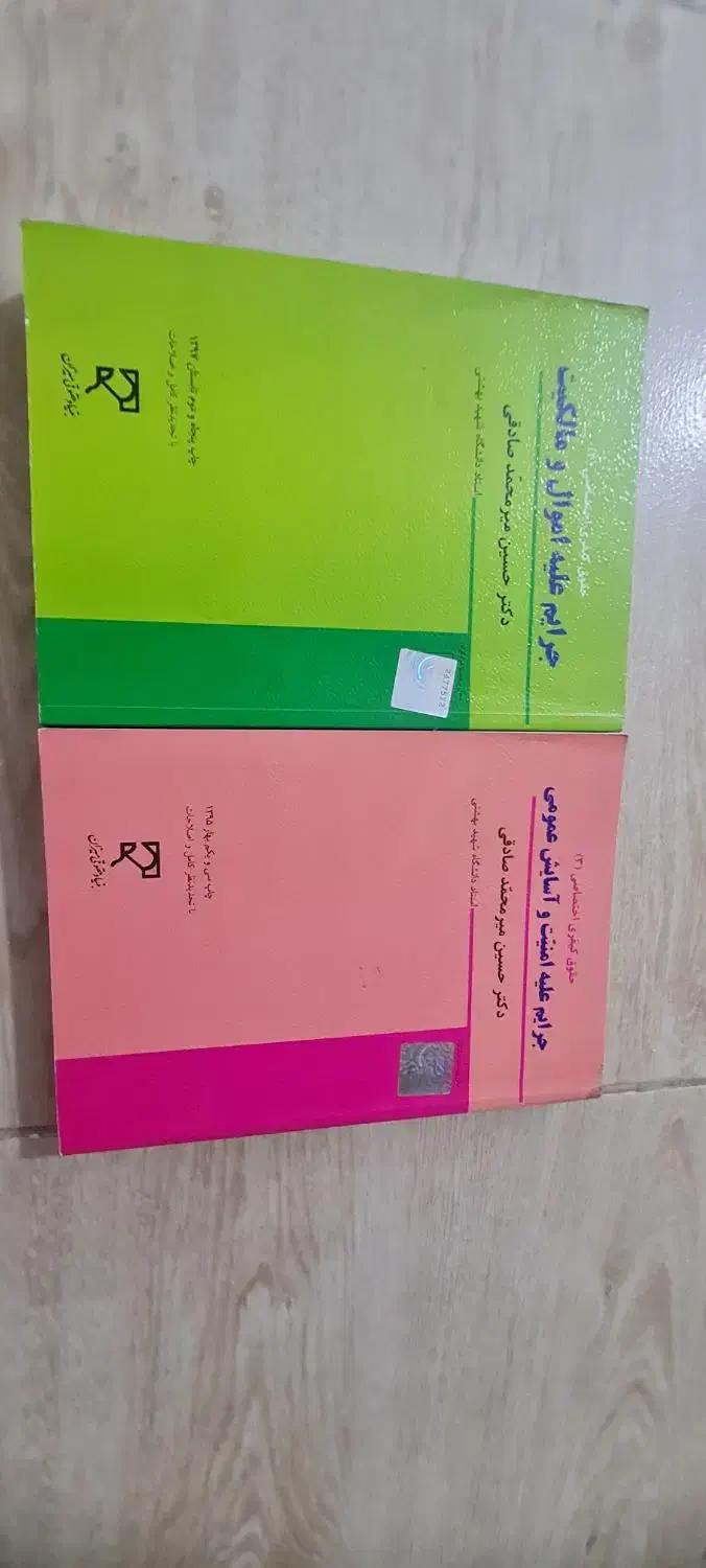 کتاب|کتاب و مجله آموزشی|هشتگرد, فاز ۱ مهستان|دیوار