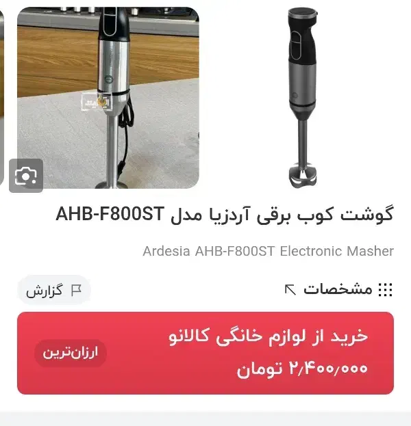 گوشتکوب برقی کاملا نو|خردکن، آسیاب، غذاساز|تهران, قصر فیروزه ۱|دیوار