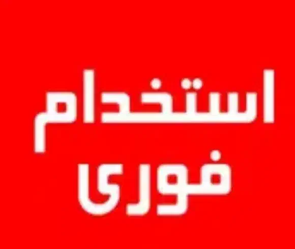 استخدام ویزیتورآقا ومنشی خانم آشنا ب کامپیوتر|استخدام بازاریابی و فروش|محمدیه-قزوین, |دیوار