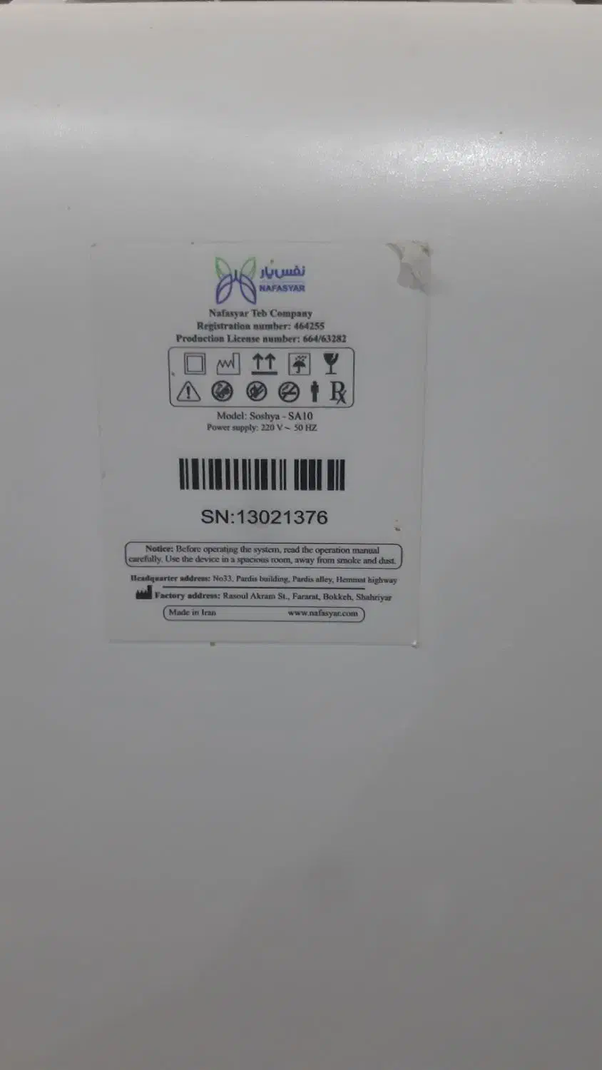 دستگاه اکسیژن درحدنو|پزشکی|زاغه, |دیوار