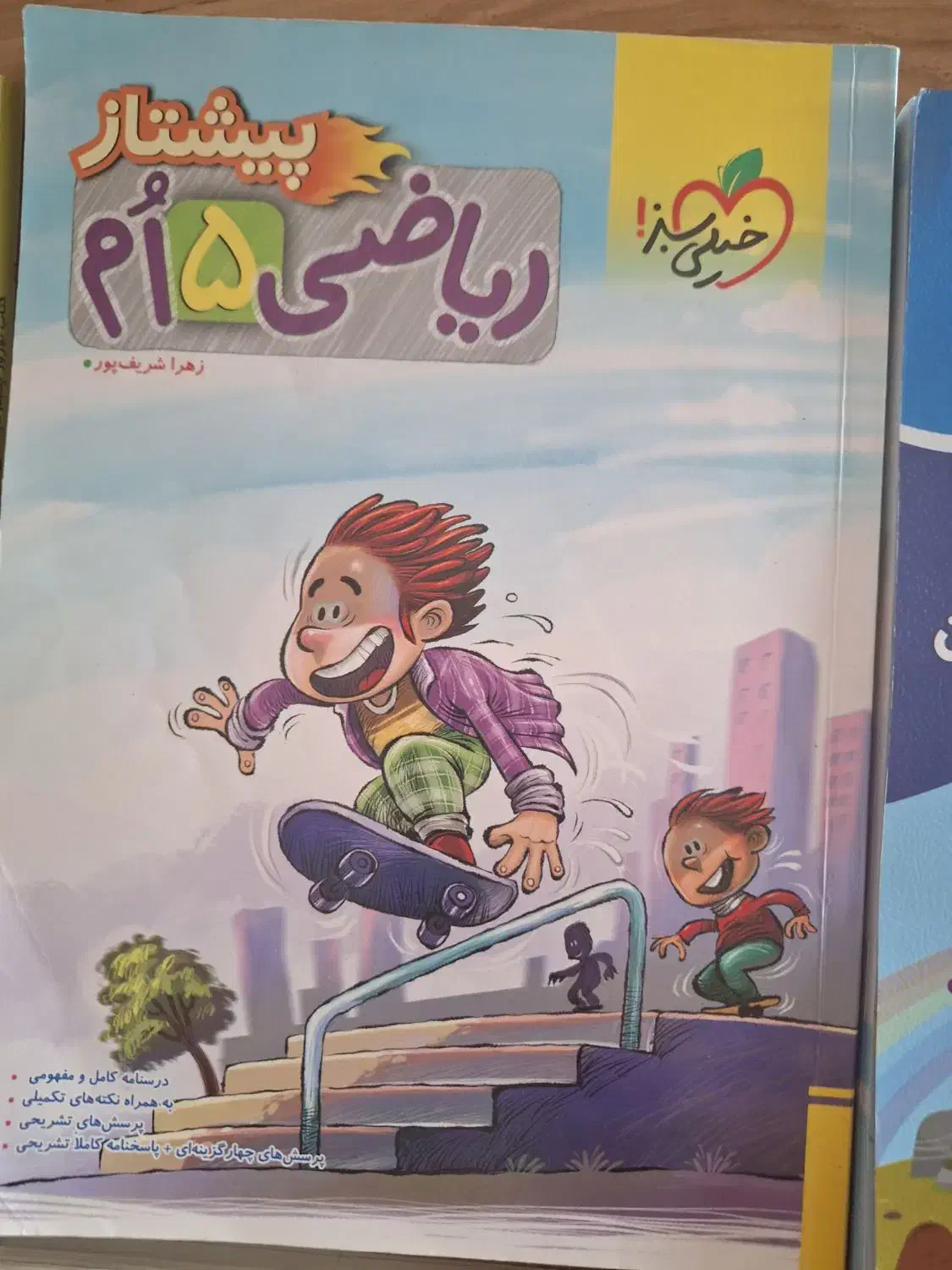 کتاب کار ابتدایی|کتاب و مجله آموزشی|بجنورد, |دیوار