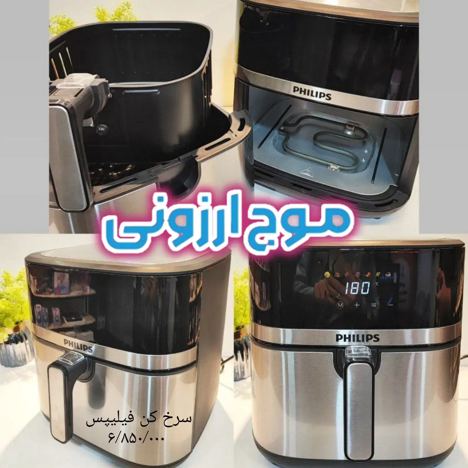 سرخ کن فیلیپس مدل ۱۸۷۰ توستر اجاق گاز پلوپز|اجاق گاز و لوازم برقی پختوپز|قم, زاد|دیوار