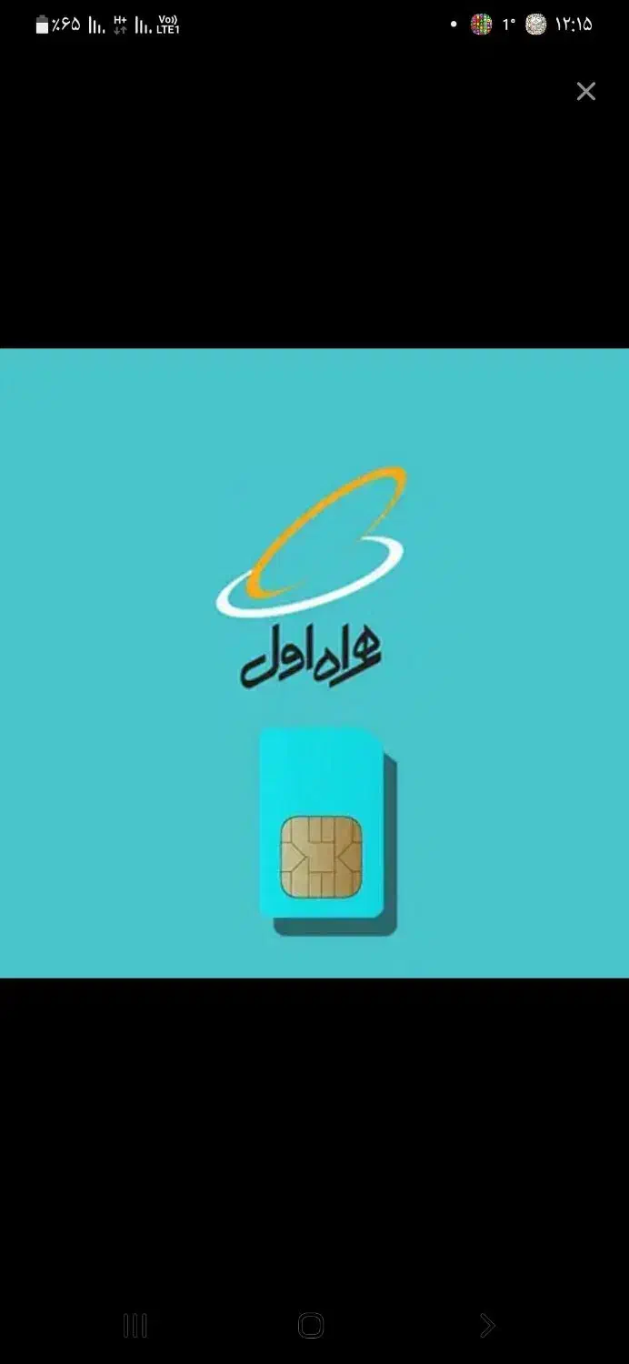 سیم کارت همراه اول|سیم‌کارت|سهند, |دیوار