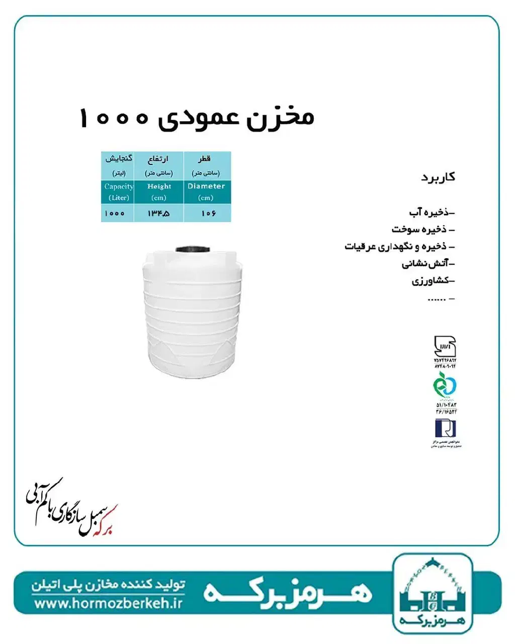 بزرگترین مرکز پخش مخازن پلی اتیلن در کاشمر وبردسکن|مصالح و تجهیزات ساختمان|کاشمر, |دیوار