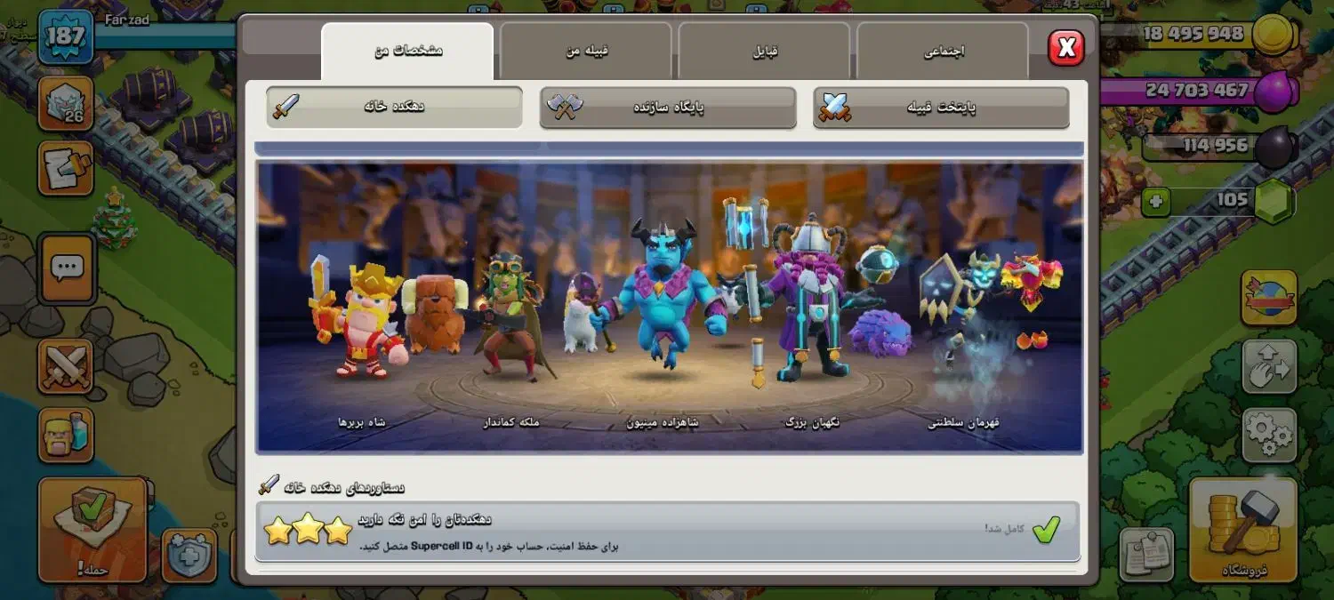 فروش اکانت کلش|کنسول، بازی ویدئویی و آنلاین|فولادشهر, مسکن مهر فولادشهر|دیوار