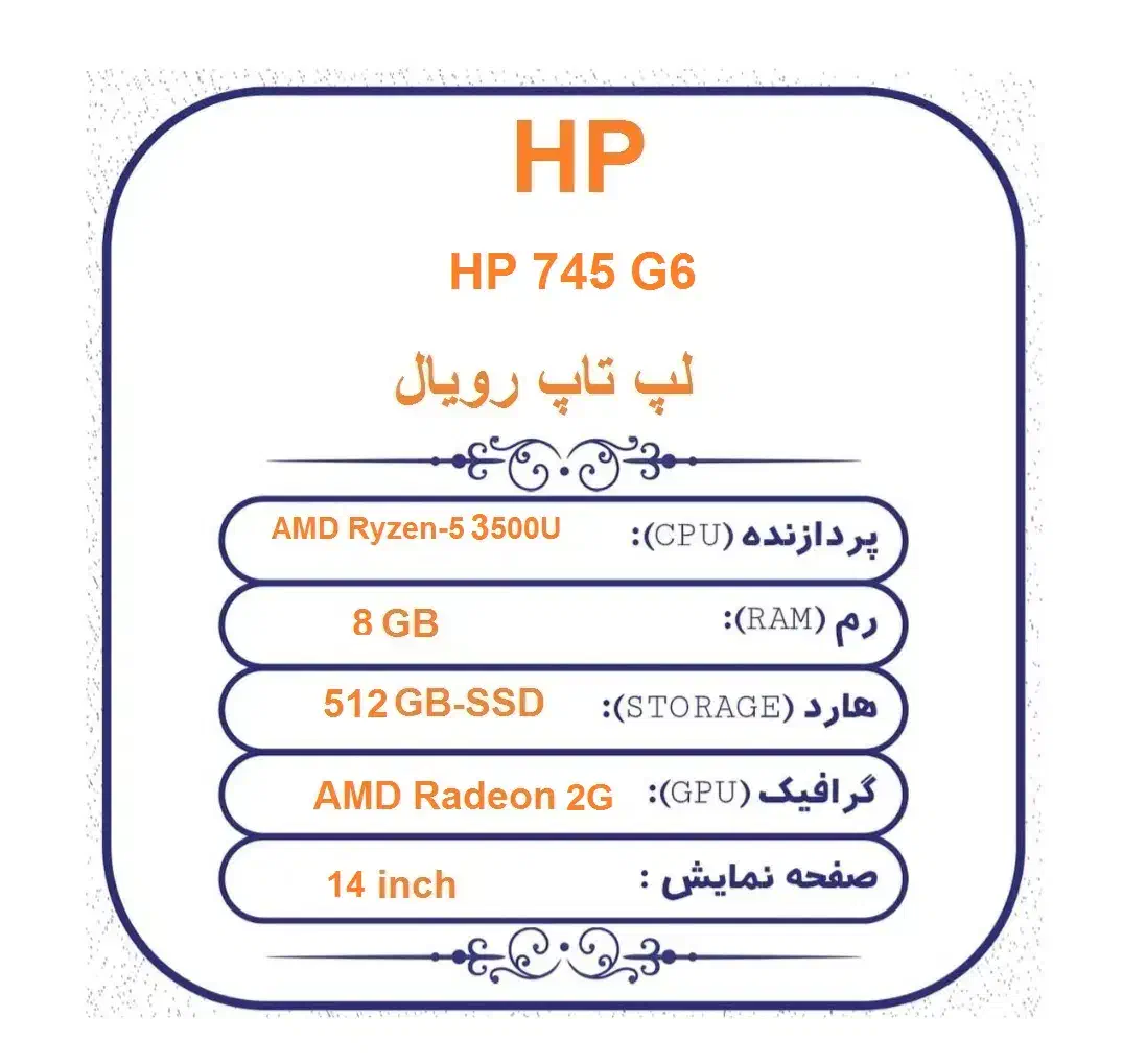 hp EliteBook 745 g6|رایانه همراه|ساوه, |دیوار