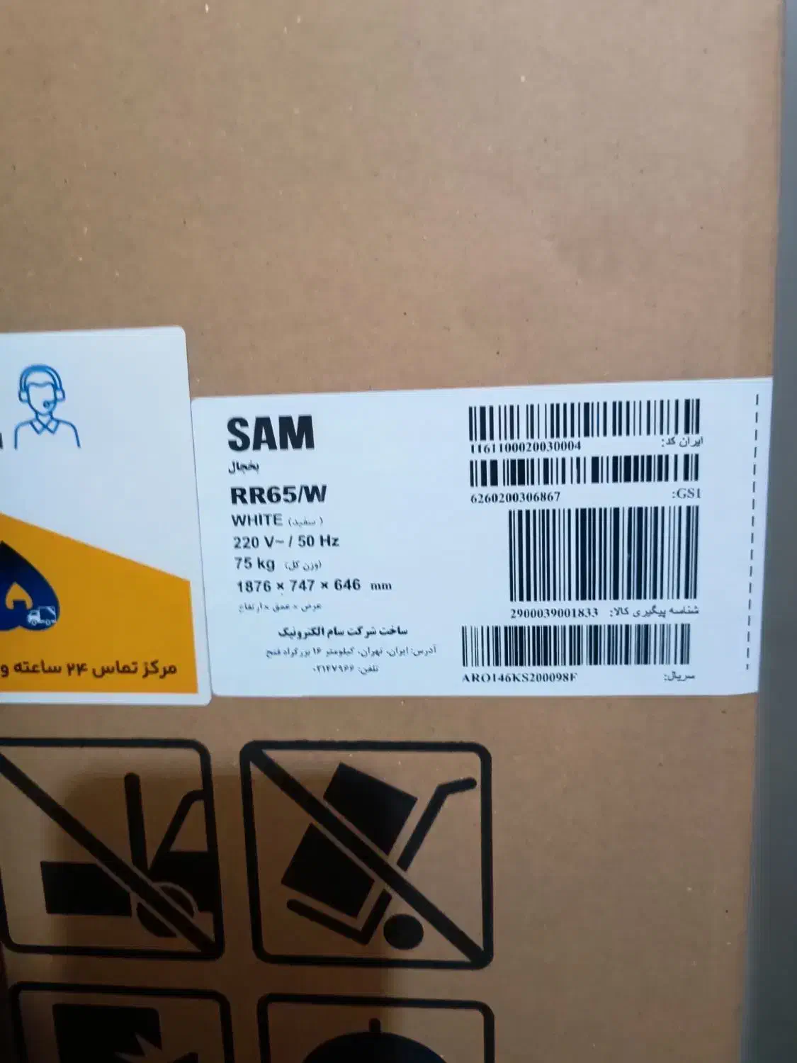 یخچال سام دوقلو آکبند زیر قیمت کل ایران|یخچال و فریزر|تهران, شهرک غرب|دیوار