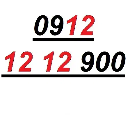 0912-12-12-900|سیم‌کارت|تهران, پرستار|دیوار