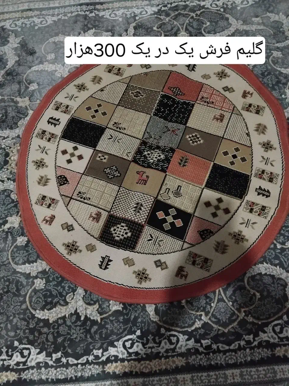فرش وگلیم فرش|فرش|کرمانشاه, |دیوار