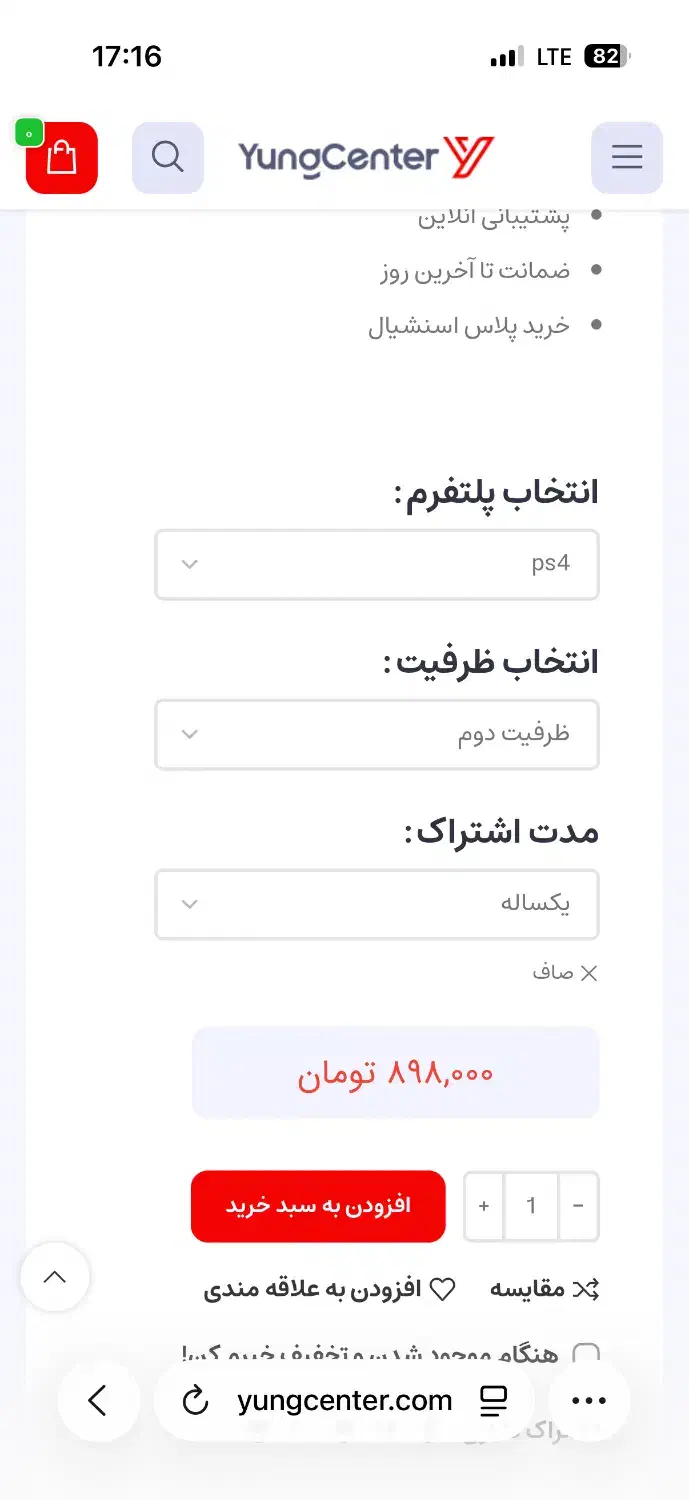 ps plus ESSENTIALاکانت طرفیت ۲ برای ps4|کنسول، بازی ویدئویی و آنلاین|تهران, شهرک استقلال|دیوار