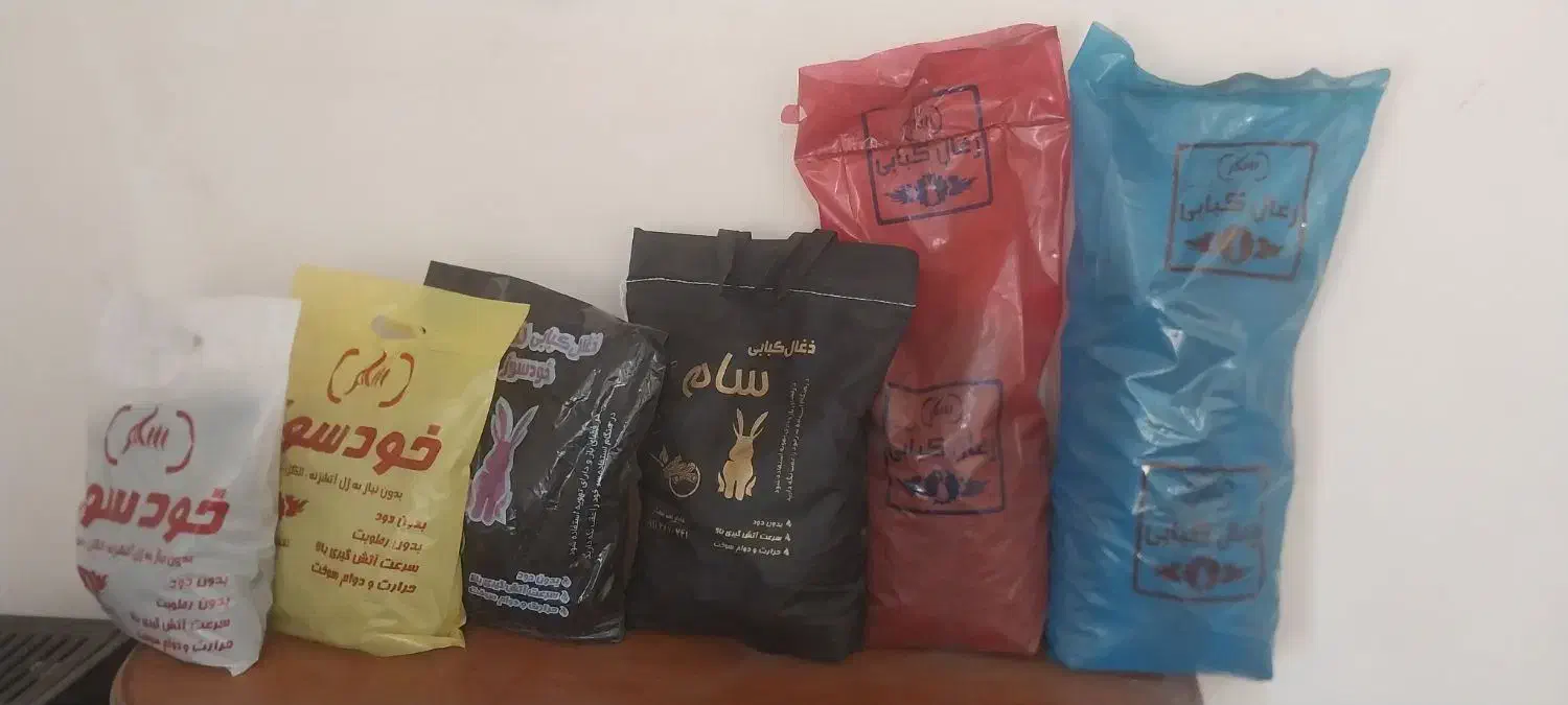 فروش عمده وجزئی زغال|عمده‌فروشی|چهارباغ, |دیوار