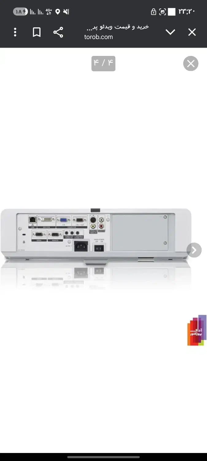 ویدئو پروژکتور پرده نمایش|تلویزیون و پروژکتور|ارومیه, |دیوار