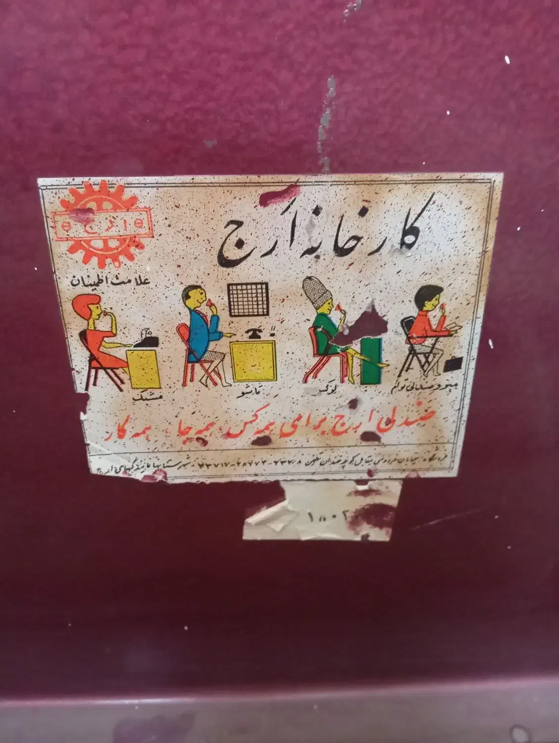 صندلی ارج تاشو عتیقه کلکسیونی کمیاب بکر|صندلی و نیمکت|شیراز, شهرک سعدی|دیوار