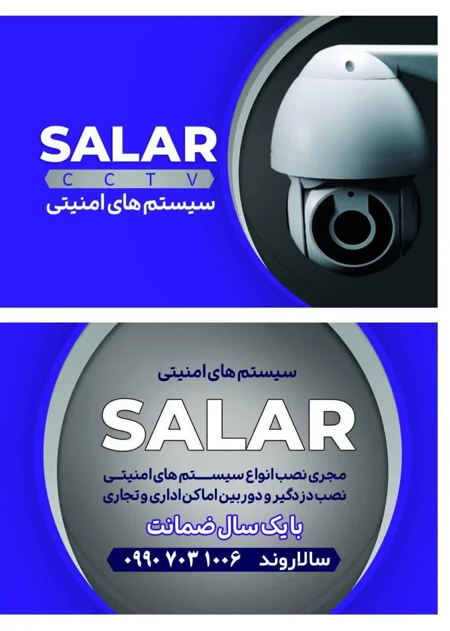 دوربین و دزد گیر|دوربین مداربسته|ازنا, |دیوار