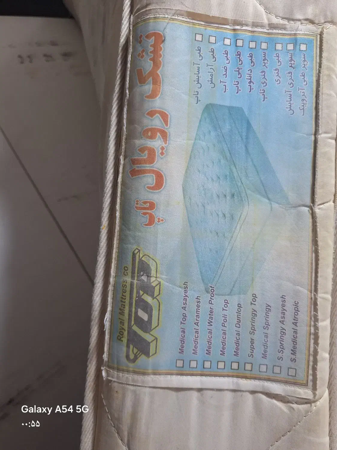 تشک دونفره|تشک تختخواب|اهواز, زیتون کارمندی|دیوار