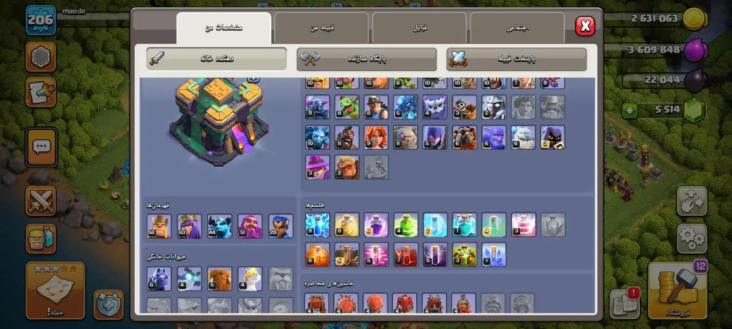 اکانت کلش اف کلنز 10ساله|کنسول، بازی ویدئویی و آنلاین|بجنورد, |دیوار