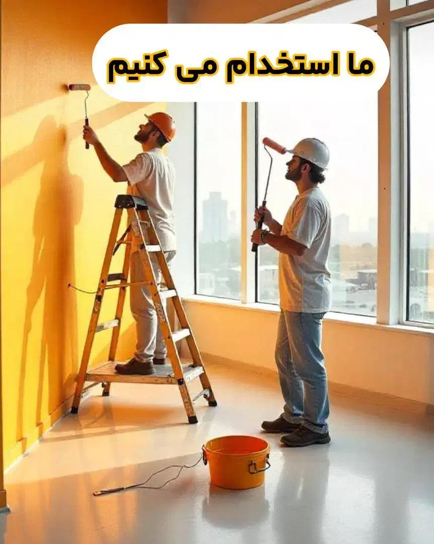 استخدام فوری نیروی کار در گروه هنری سوما آرت(پتینه|استخدام معماری، عمران و ساختمانی|فریدونکنار, |دیوار