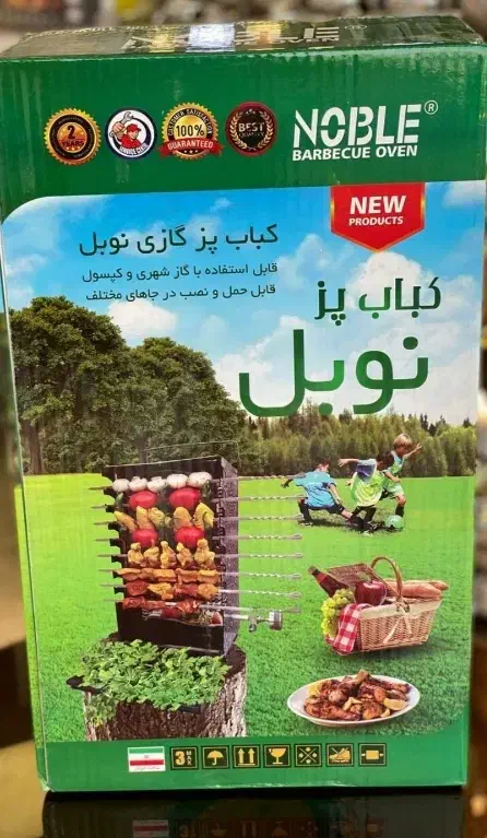 کباب پز نوبل|اجاق گاز و لوازم برقی پخت‌وپز|یاسوج, |دیوار