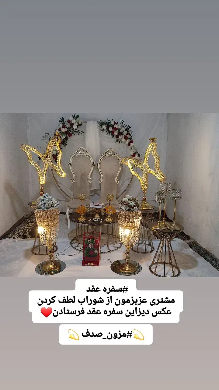 سفر عقد|صنایع دستی و سایر لوازم تزئینی|تهران, تجریش|دیوار