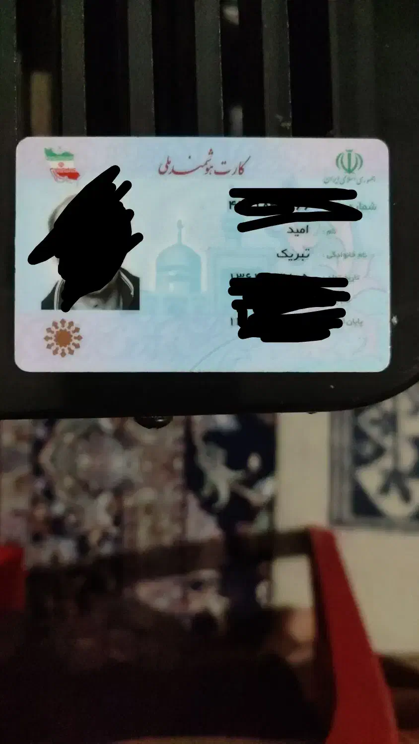 مدارک شناسایی گم شده|اشیا|پاتاوه, |دیوار