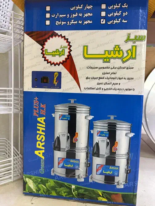 خردکن|خردکن، آسیاب، غذاساز|بندرعباس, |دیوار