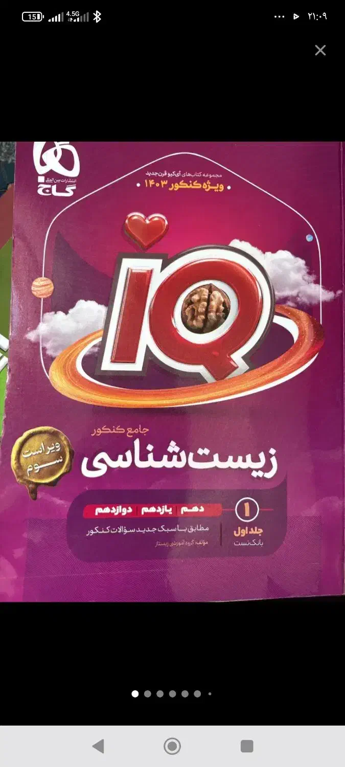 کتاب کمک درسی دوازدهم زیر قیمت 250|کتاب و مجله آموزشی|خرمدره, |دیوار