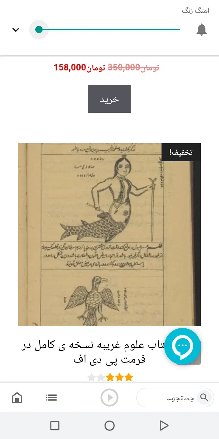 سرکتاب.ودعا|کتاب و مجله مذهبی|درح, |دیوار