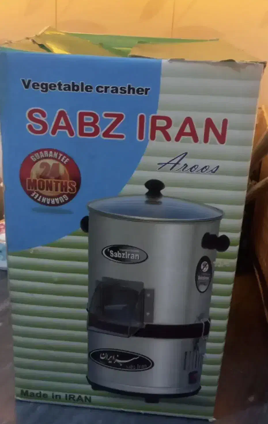 سبزی خرد کن سبز ایران|خردکن، آسیاب، غذاساز|قم, نیروگاه|دیوار