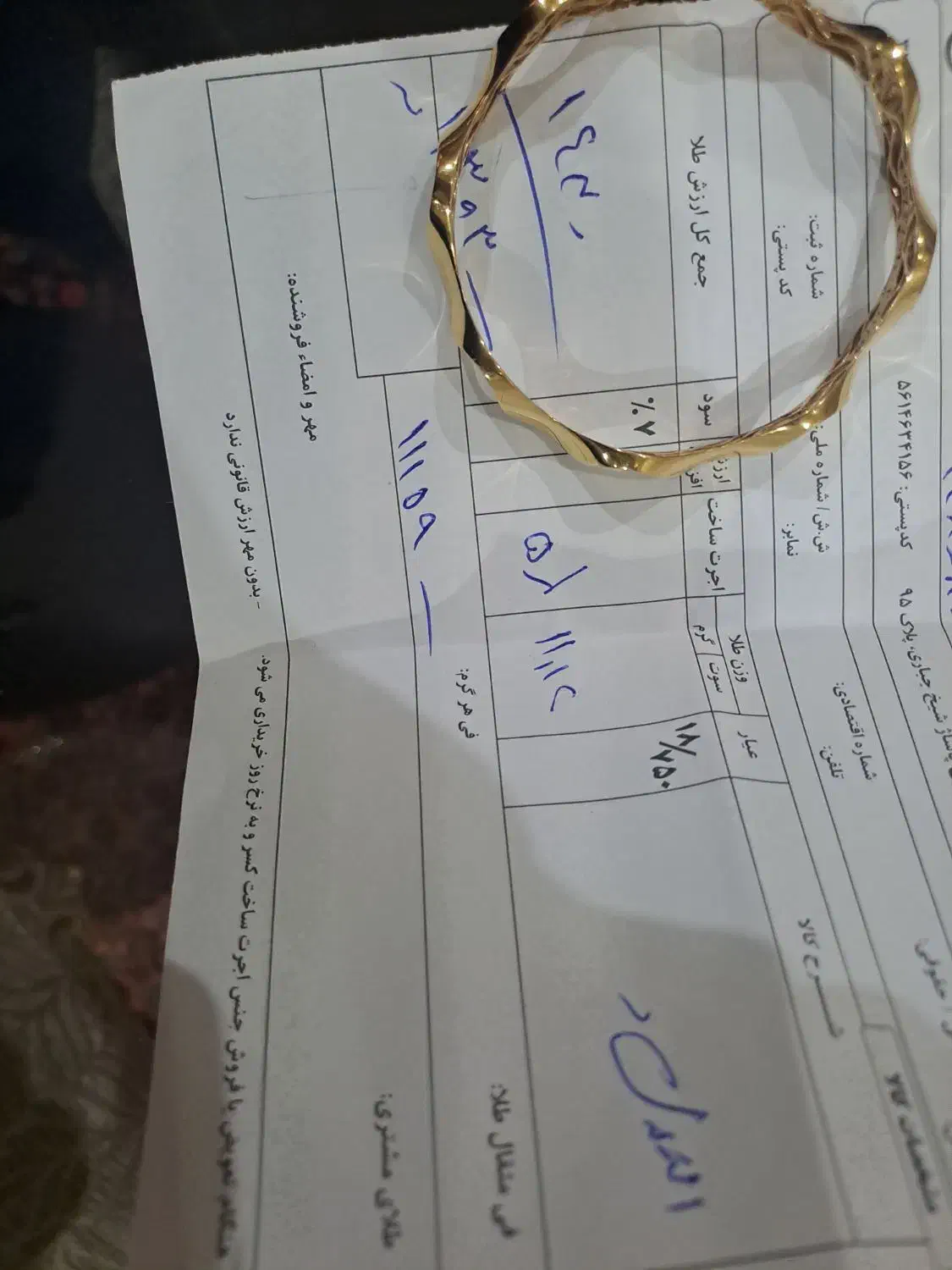 النگو نوسایز ۳|جواهرات|اردبیل, |دیوار