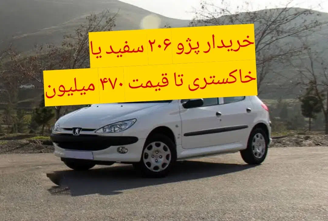 پژو 206 تیپ ۲|خودرو سواری و وانت|مراغه, |دیوار