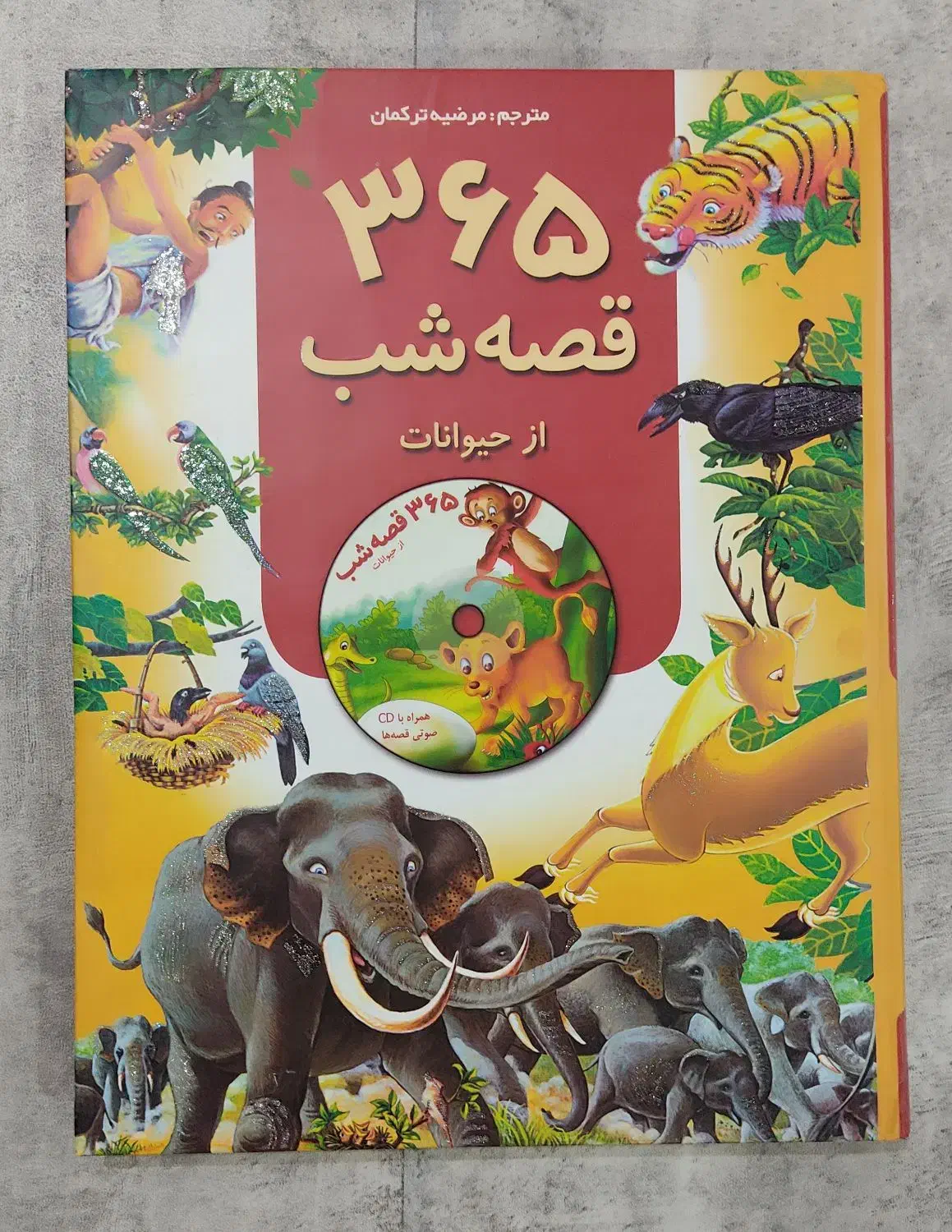 کتاب داستان و رمان|کتاب و مجله ادبی|اهواز, کوروش|دیوار